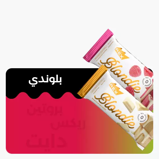 بلوندى