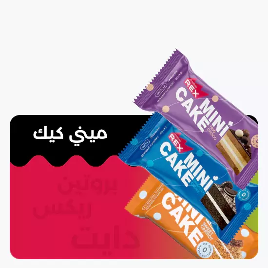 مينى كيك