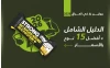 بروتين بار في العراق 2026: الدليل الشامل + أفضل 15 نوع بالأسعار